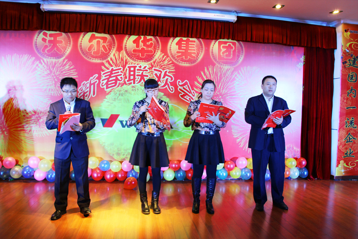 喜迎羊年共歡樂(lè)，實(shí)現(xiàn)跨越沃爾華