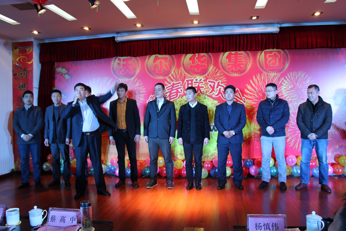 喜迎羊年共歡樂(lè)，實(shí)現(xiàn)跨越沃爾華