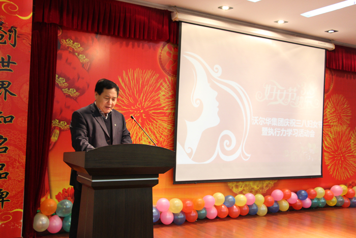 沃爾華集團隆重慶祝三八婦女節