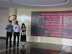 埃塞俄比亞客戶訪問沃爾華集團