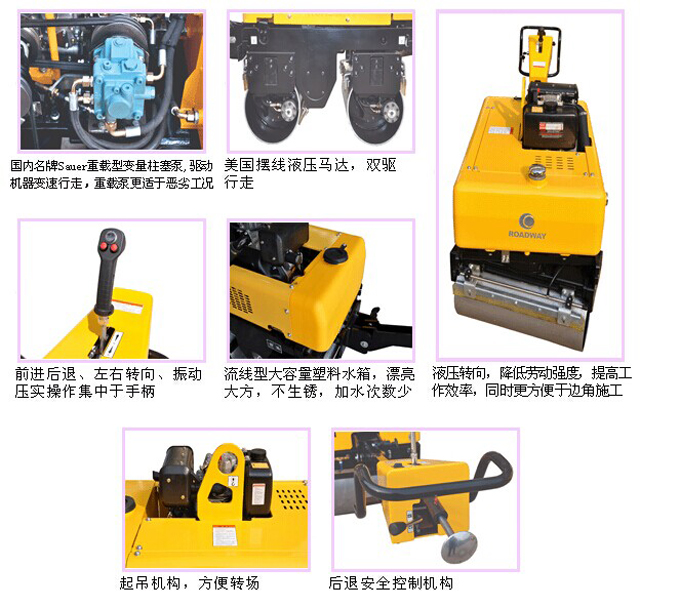 GNYL34BC手扶式雙鋼軌壓路機基本配置