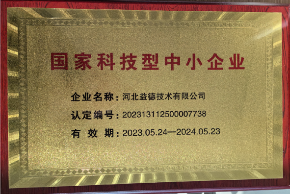 科技中小企業.png
